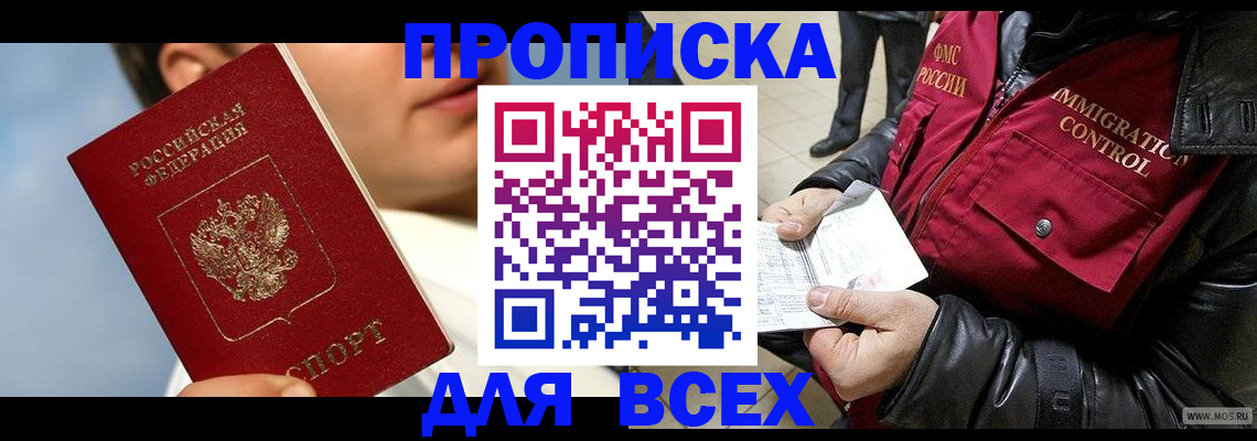 временная регистрация законно в Богородицке