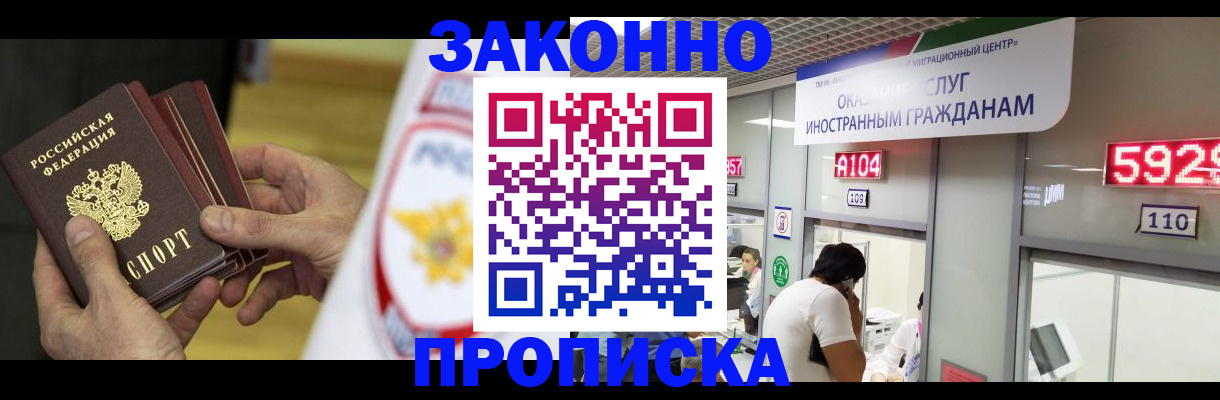 прописка в квартире в Богородицке